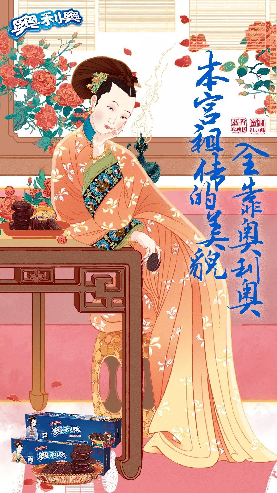 奥利奥进宫,能不能成熟点? 好文收藏 第5张 奥利奥进宫,能不能成熟点? 好文收藏 第5张