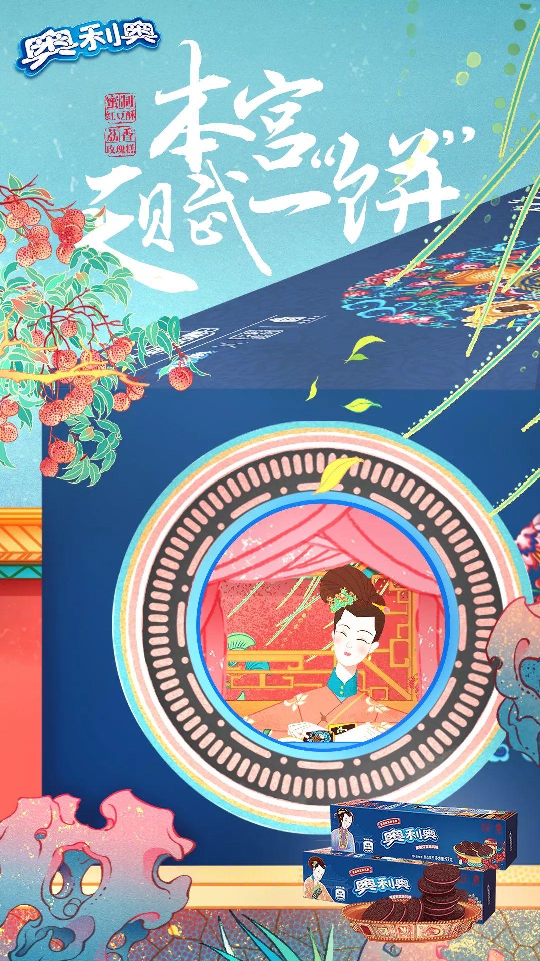 奥利奥进宫,能不能成熟点? 好文收藏 第7张 奥利奥进宫,能不能成熟点? 好文收藏 第7张