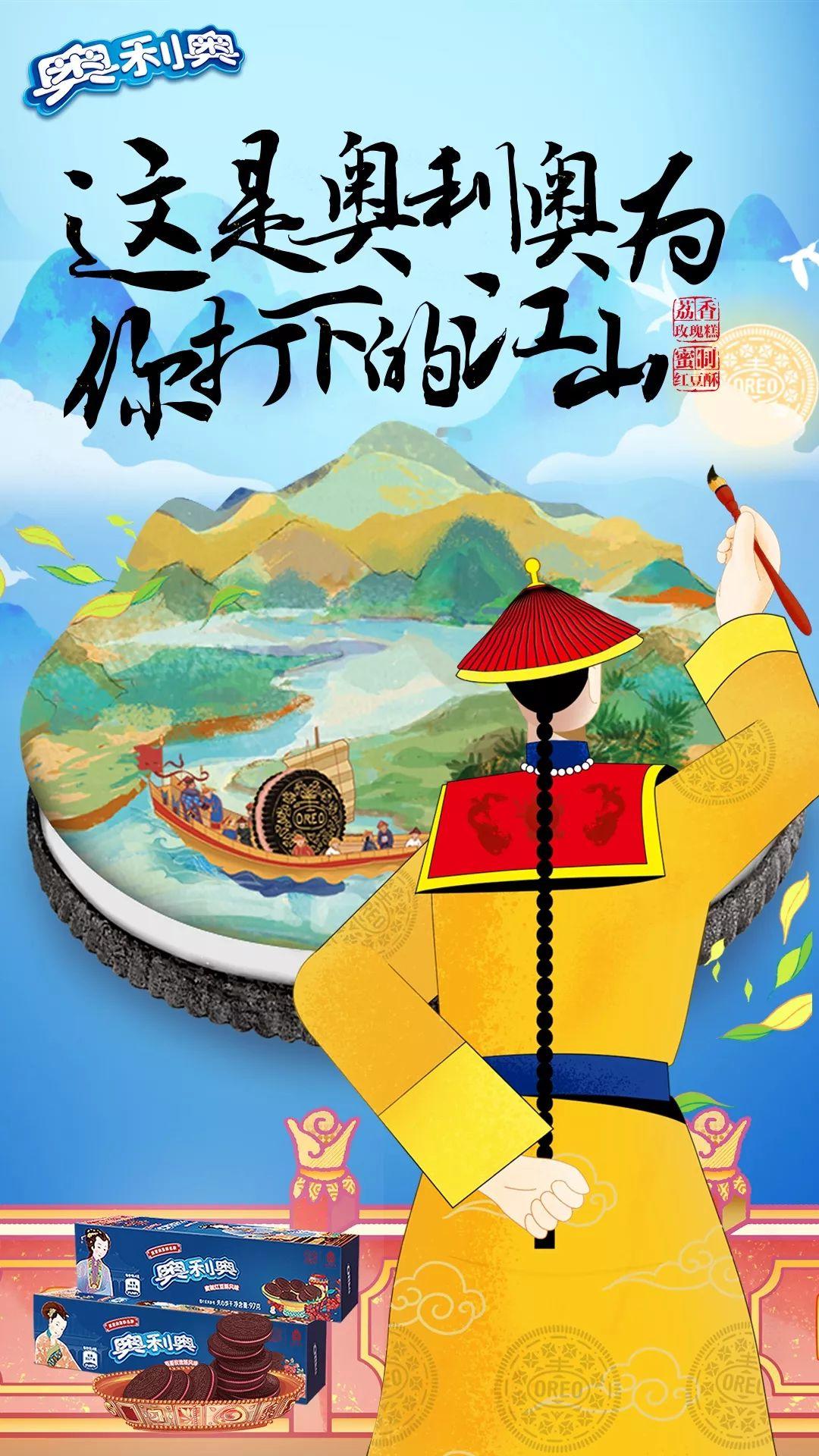 奥利奥进宫,能不能成熟点? 好文收藏 第6张 奥利奥进宫,能不能成熟点? 好文收藏 第6张