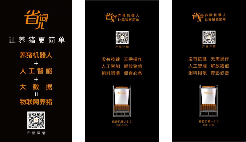 第一批入围中国畜牧业信息化“种子工程”的企业与解决方案 行业案例 第3张 第一批入围中国畜牧业信息化“种子工程”的企业与解决方案 行业案例 第3张
