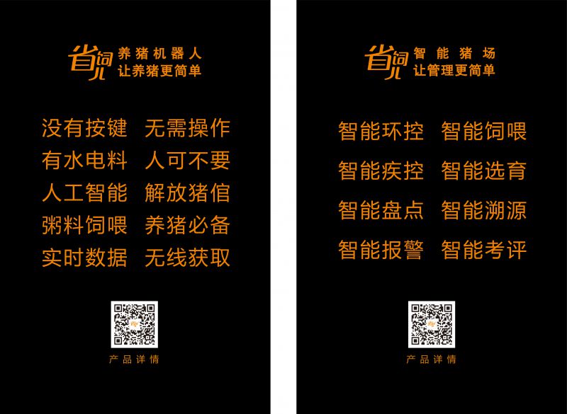第一批入围中国畜牧业信息化“种子工程”的企业与解决方案 行业案例 第2张 第一批入围中国畜牧业信息化“种子工程”的企业与解决方案 行业案例 第2张