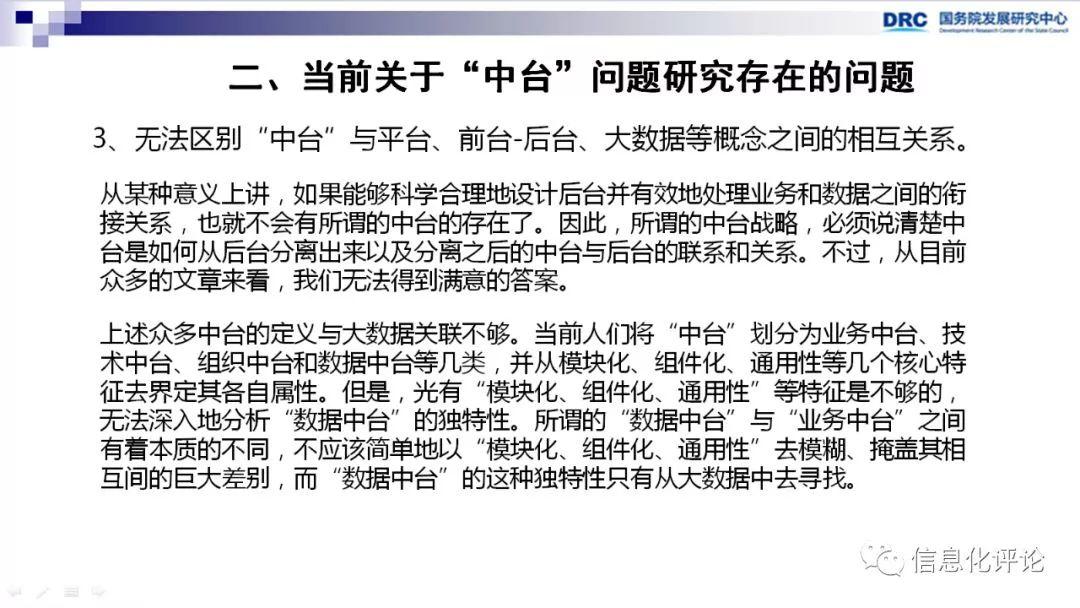 【转载】数据中台促进“互联网+”产业创新 数字化管理 第7张 【转载】数据中台促进“互联网+”产业创新 数字化管理 第7张