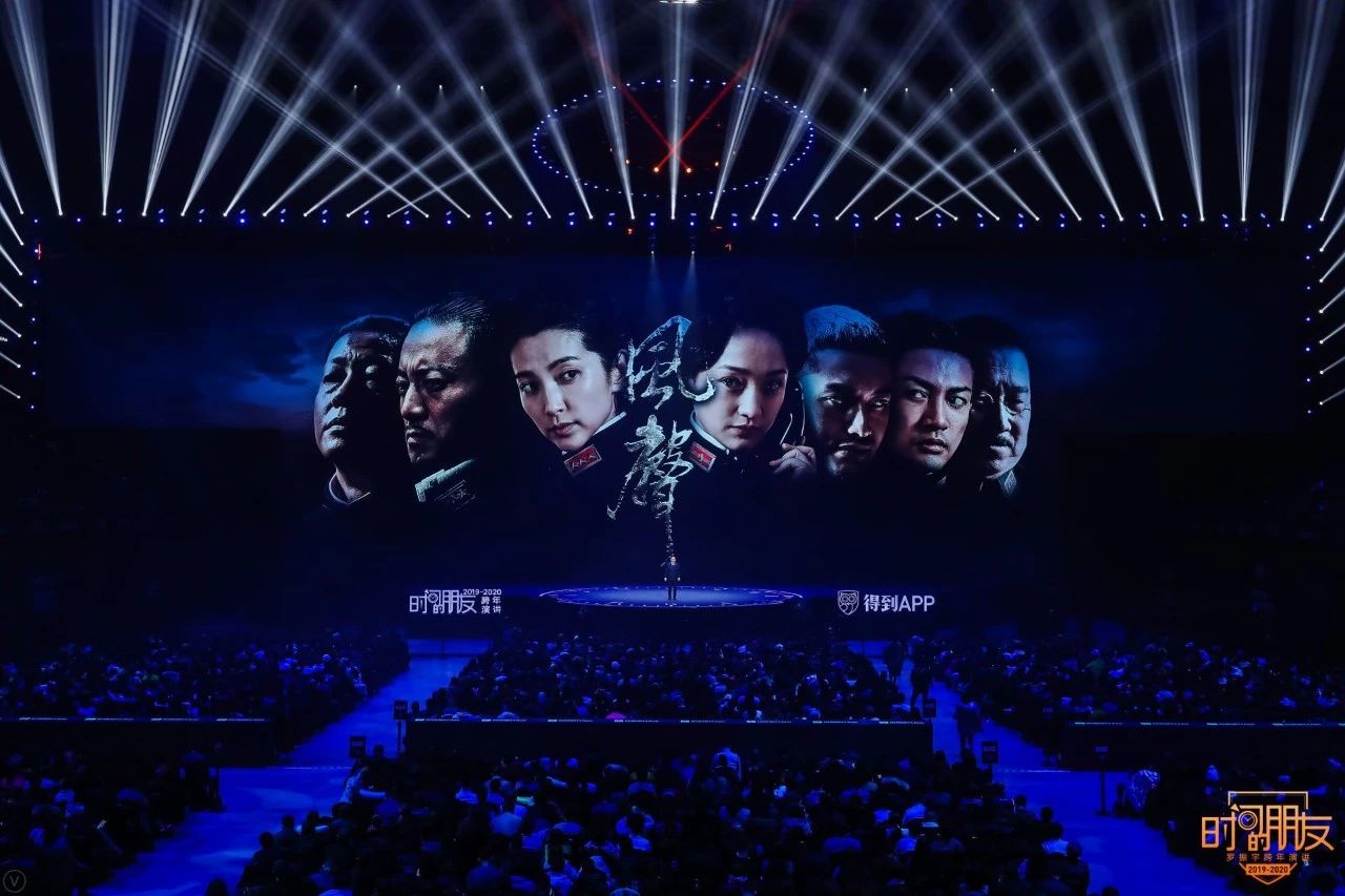 罗振宇2019-2020“时间的朋友”跨年演讲未删减全文 资源分享 第13张