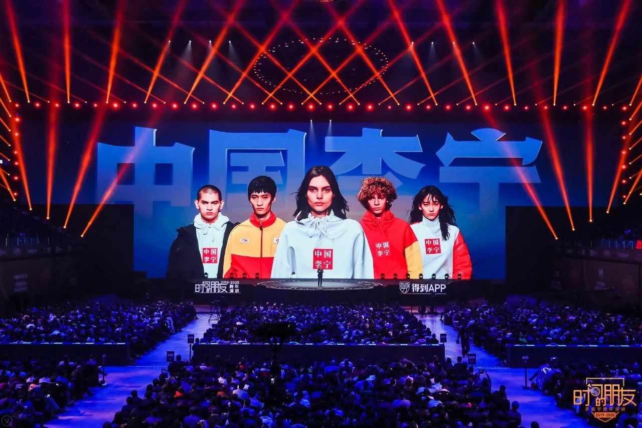 罗振宇2019-2020“时间的朋友”跨年演讲未删减全文 资源分享 第72张