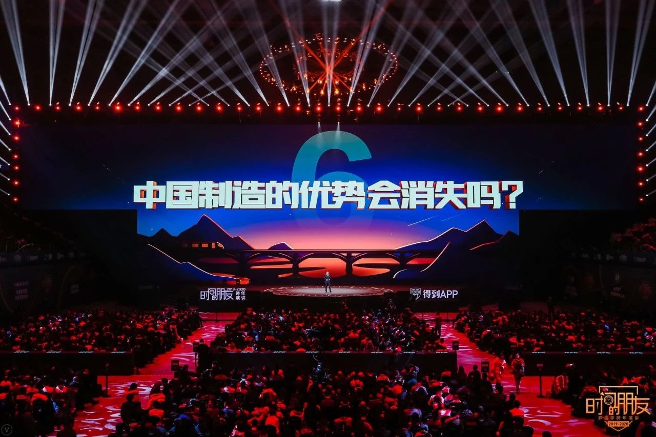 罗振宇2019-2020“时间的朋友”跨年演讲未删减全文 资源分享 第186张