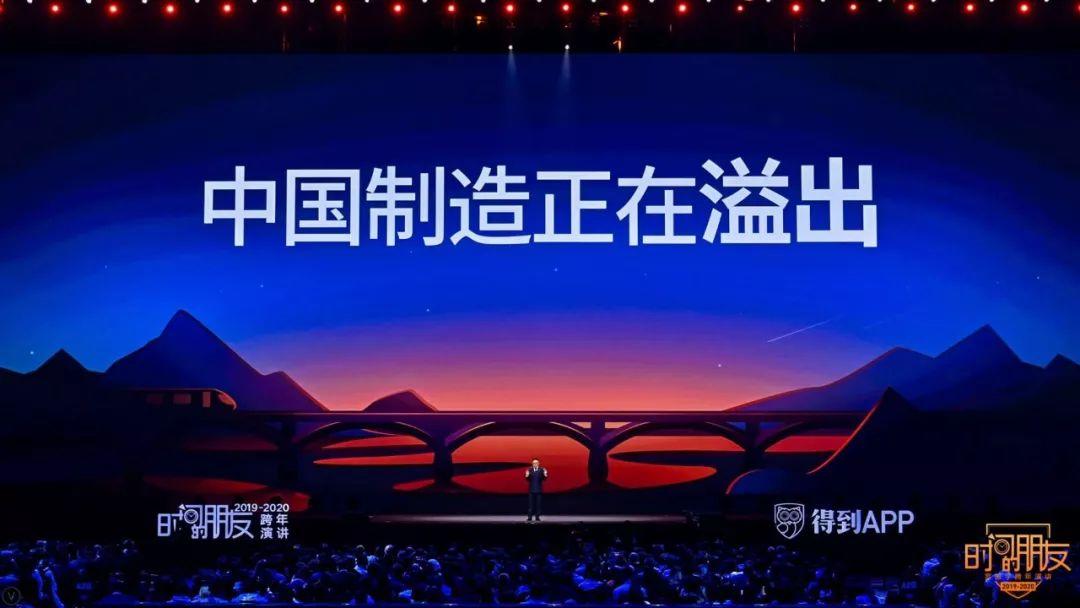 罗振宇2019-2020“时间的朋友”跨年演讲未删减全文 资源分享 第192张 罗振宇2019-2020“时间的朋友”跨年演讲未删减全文 资源分享 第192张