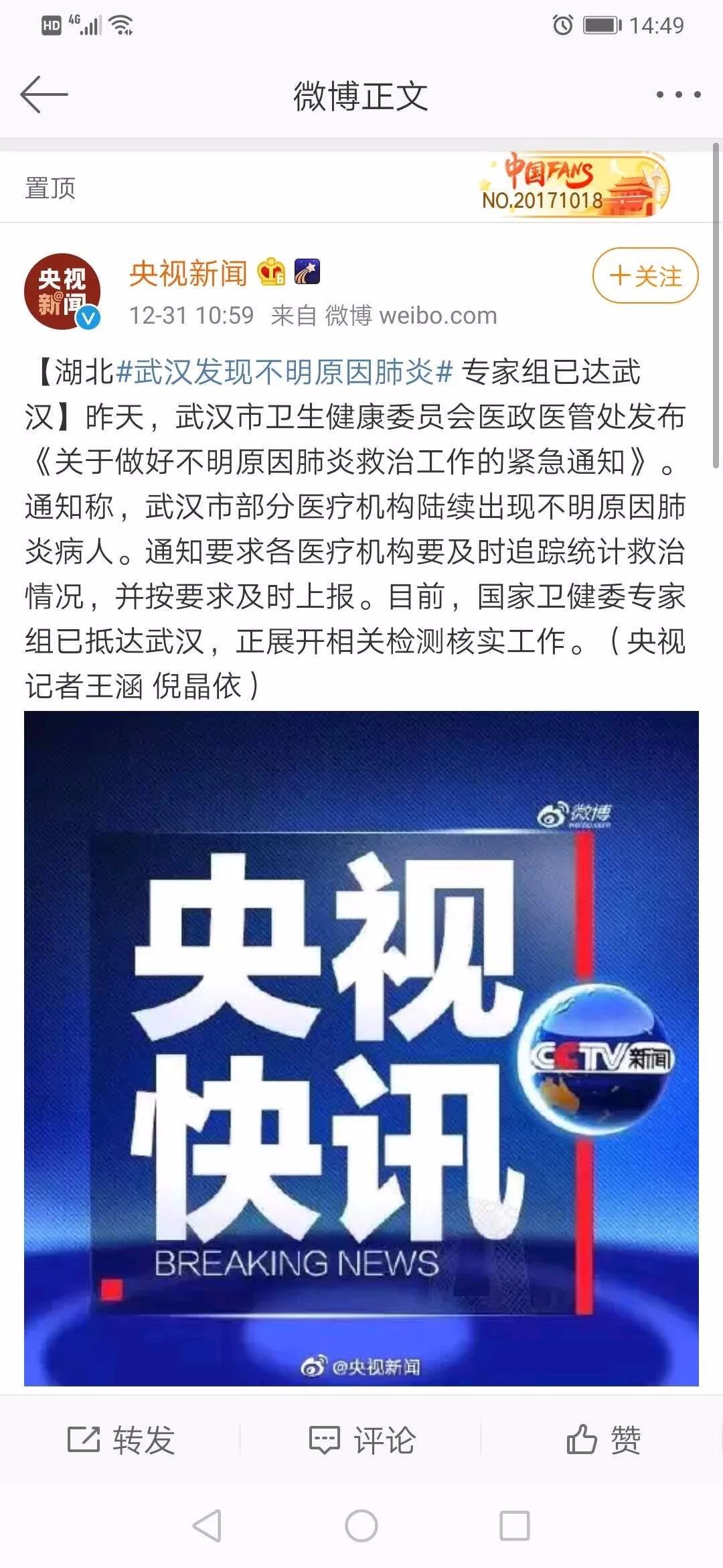 2019新冠病毒肺炎这场疫情究竟暴露出了多少？ 好文收藏 第3张