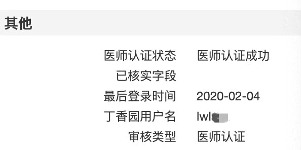 武汉新冠肺炎疫情“吹哨人”李文亮医生2月7日凌晨离世 好文收藏 第3张 武汉新冠肺炎疫情“吹哨人”李文亮医生2月7日凌晨离世 好文收藏 第3张